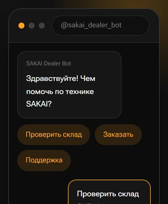 Экран дашборда: карточка производителя